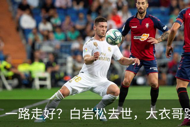 一路走好？白岩松去世，大衣哥跳楼身亡，刘晓庆凌晨去世，谣言个个荒唐