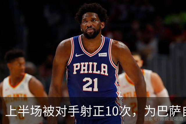 上半场被对手射正10次，为巴萨自03/04赛季以来欧冠最差纪录