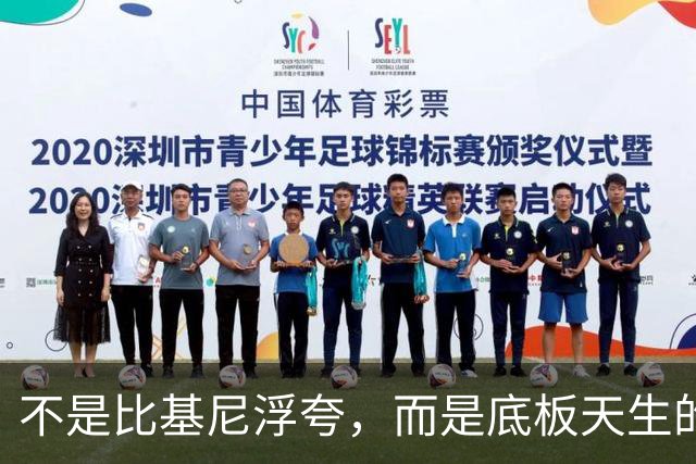 不是比基尼浮夸，而是底板天生的好！
