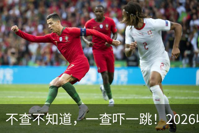 不查不知道，一查吓一跳！2026收入1亿美元的姆巴佩，私下有多壕