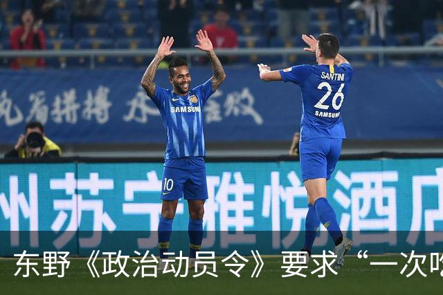 东野《政治动员令》要求“一次吃掉敌人七八个师至十数个师”！