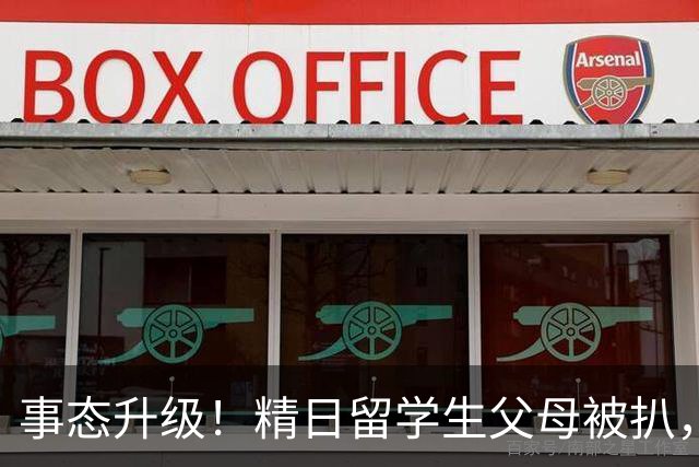 事态升级！精日留学生父母被扒，扬州公司洗白，背后的人憋不住了