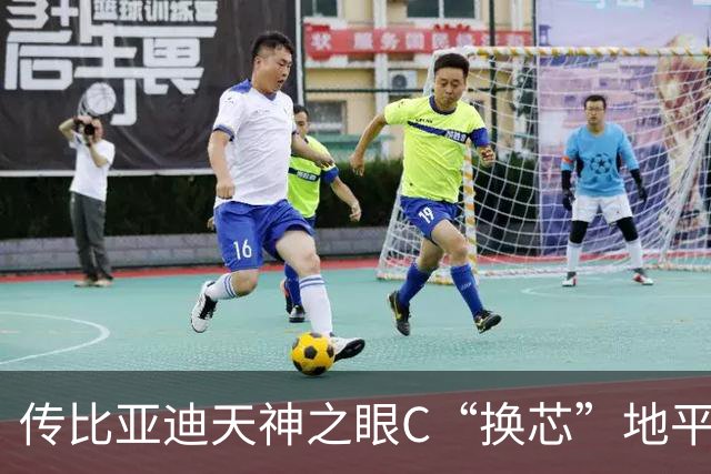 传比亚迪天神之眼C“换芯”地平线HSD：老天神C走向停产