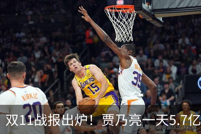 双11战报出炉！贾乃亮一天5.7亿，董宇辉三天3亿，李佳琦1小时1000万人，评论区吵翻