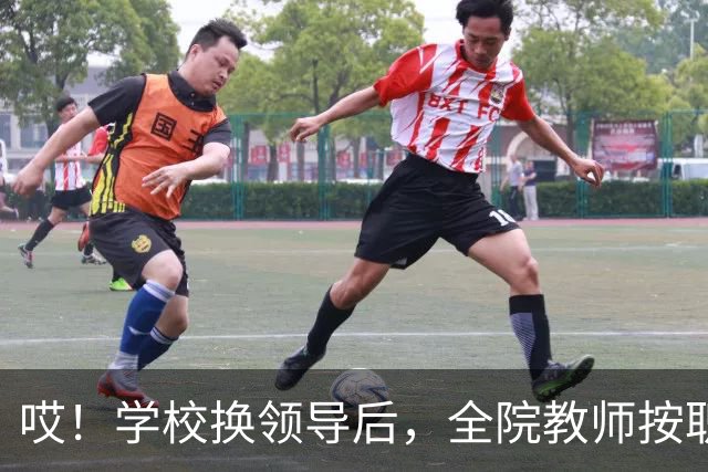 哎！学校换领导后，全院教师按职称缴纳横向经费......现在的大学，究竟还要把老师量化到什么时候啊！