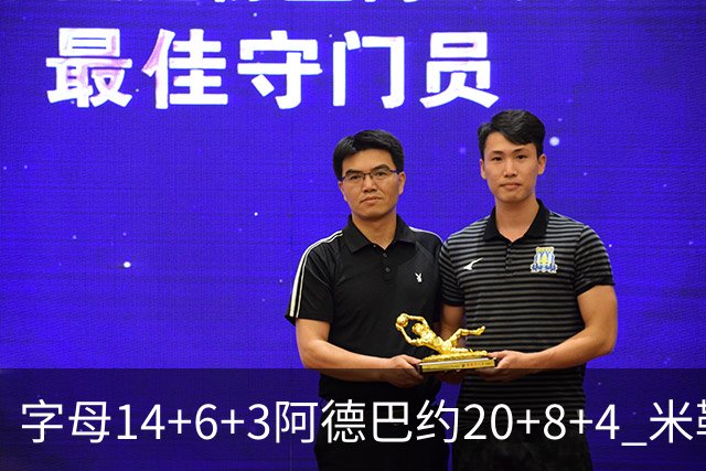 字母14+6+3阿德巴约20+8+4 米勒34分黄蜂送热火3连败