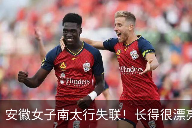 安徽女子南太行失联！长得很漂亮，深夜在帐篷消失，向导再曝猛料