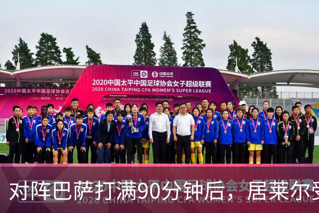 对阵巴萨打满90分钟后，居莱尔受到穆帅保护，穆帅或安排其下轮比赛轮休
