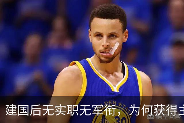 建国后无实职无军衔，为何获得主席亲自特批？待遇高于开国大将