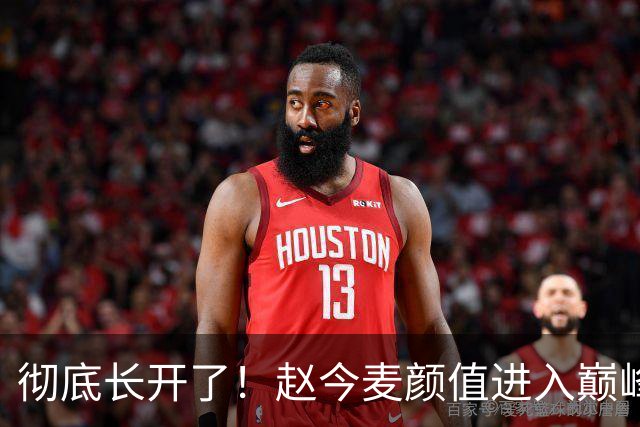 彻底长开了！赵今麦颜值进入巅峰期，淡颜天花板名不虚传