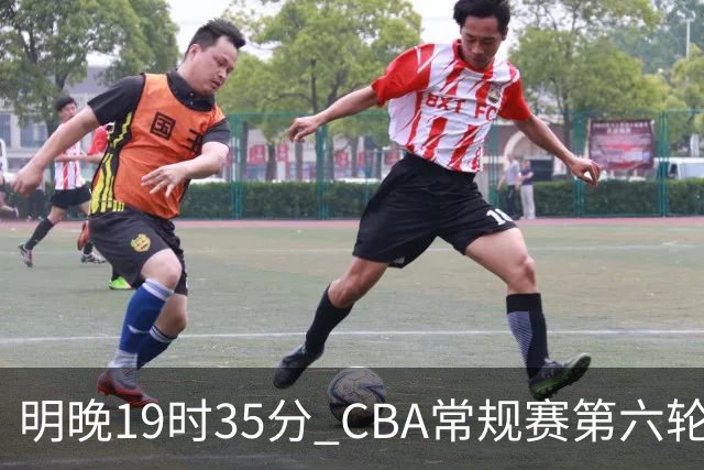 明晚19时35分 CBA常规赛第六轮 辽宁本钢客场挑战宁波町渥