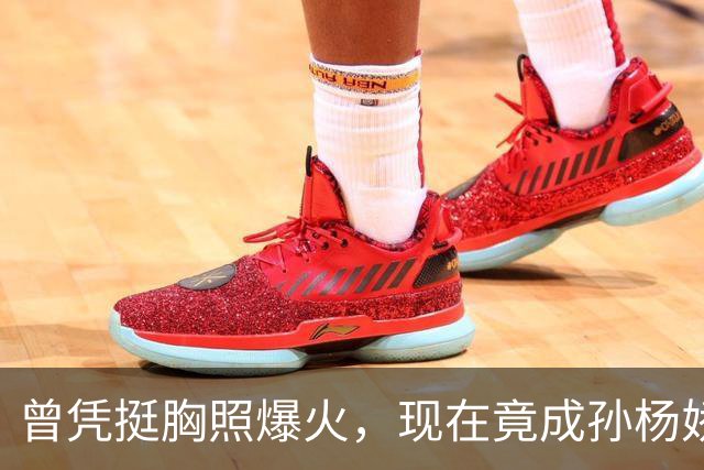 曾凭挺胸照爆火，现在竟成孙杨娇妻！4年未与孙杨正常吃顿饭