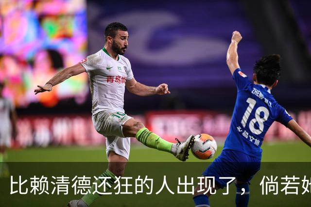 比赖清德还狂的人出现了，倘若她当上台湾领导人，我军必定收台