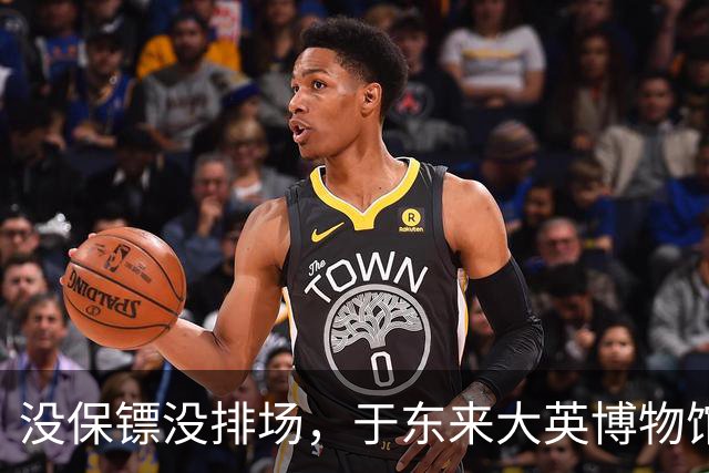 没保镖没排场，于东来大英博物馆被围堵，楼梯口寸步难行，身后一群中国人举手机狂拍，老外看懵了