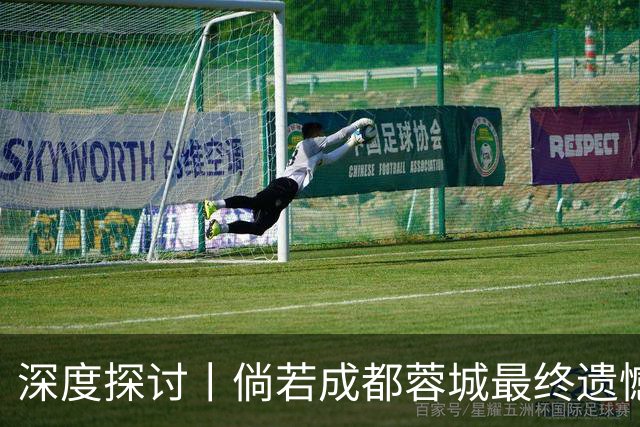 深度探讨丨倘若成都蓉城最终遗憾丢冠，韦世豪会被俱乐部清洗吗？