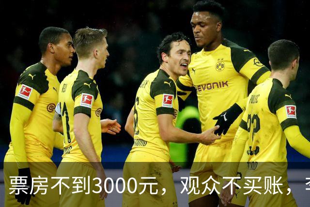 票房不到3000元，观众不买账，李连杰主演电影被好莱坞大片碾压