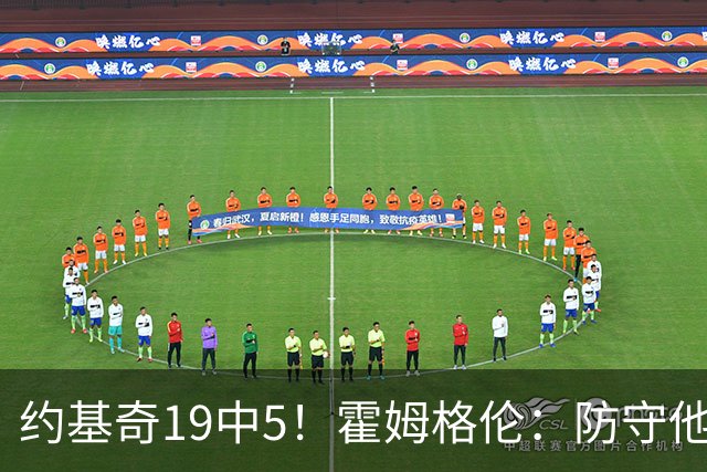 约基奇19中5！霍姆格伦：防守他不能只靠一个人 需要全队共同努力