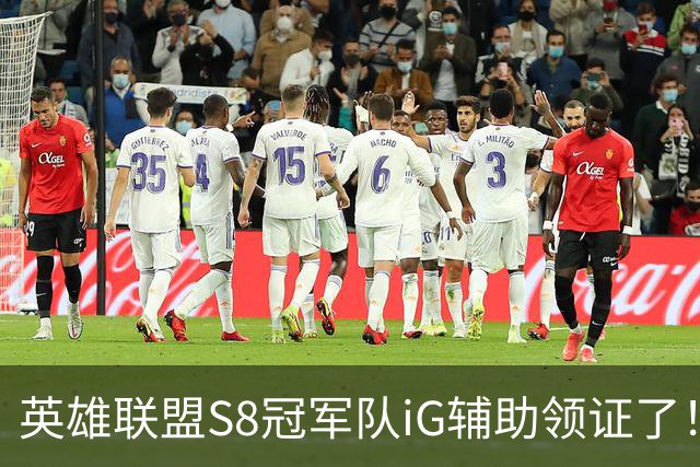 英雄联盟S8冠军队iG辅助领证了！直播自曝拍红底照
