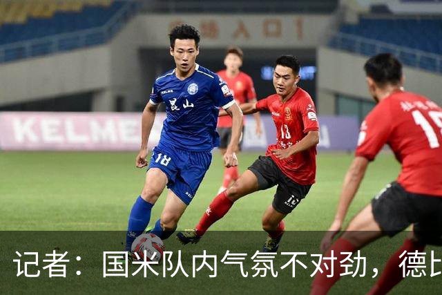 记者：国米队内气氛不对劲，德比该让何塞普-马丁内斯首发
