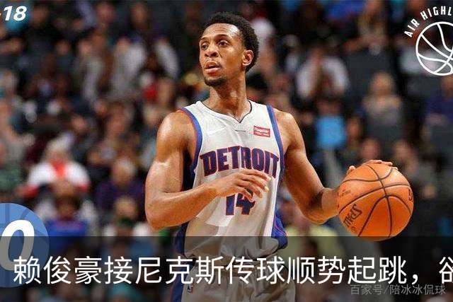赖俊豪接尼克斯传球顺势起跳，欲隔扣陈国豪造成犯规