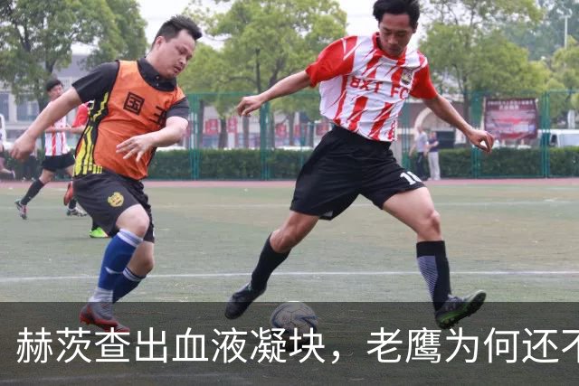 赫茨查出血液凝块，老鹰为何还不把他放进伤病储备？