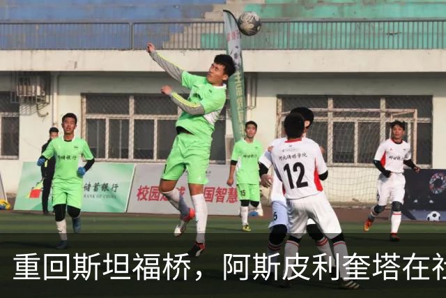 重回斯坦福桥，阿斯皮利奎塔在社媒晒照