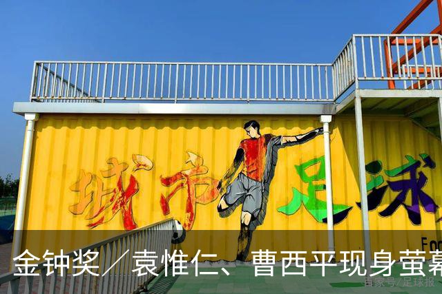 金钟奖／袁惟仁、曹西平现身萤幕！缅怀11位故人 胡瓜台下反应全被拍
