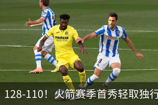 128-110！火箭赛季首秀轻取独行侠，杜兰特30+6，弗拉格32分