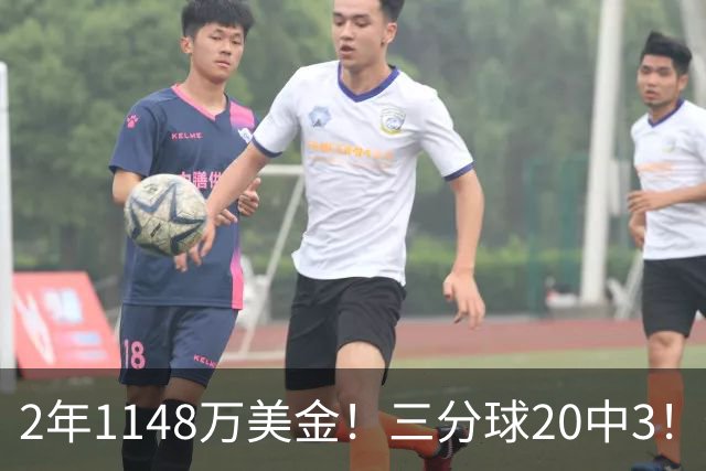 2年1148万美金！三分球20中3！佛主显0，斯波该变阵了