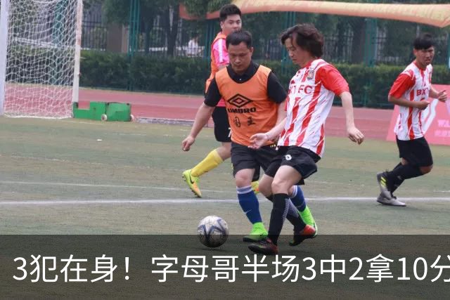 3犯在身！字母哥半场3中2拿10分 罚球8中6